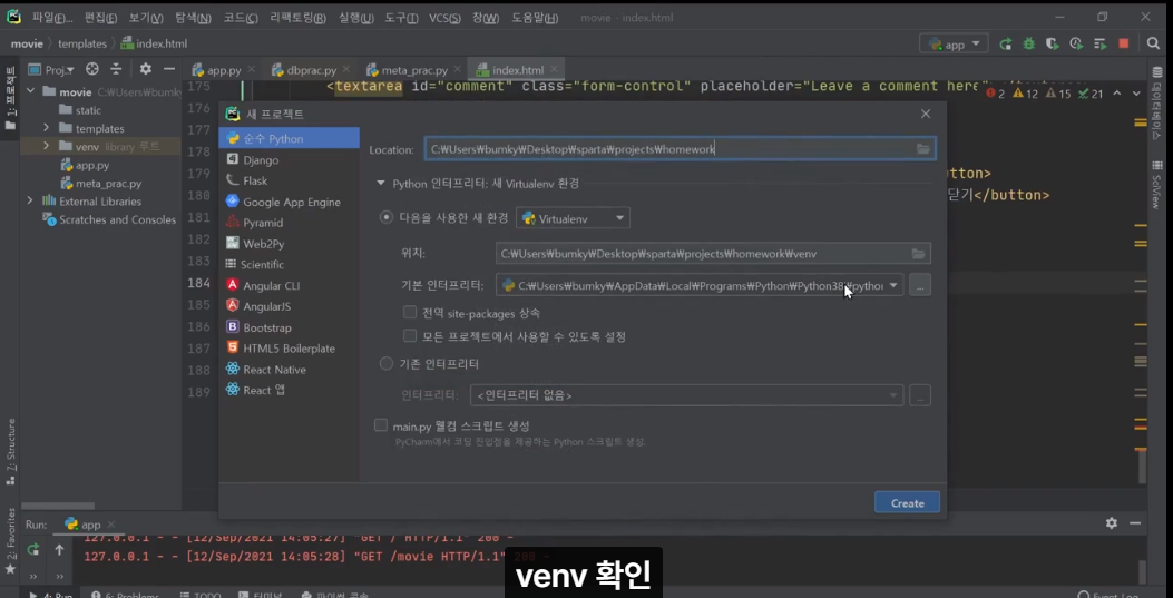 스파르타 즉문즉답